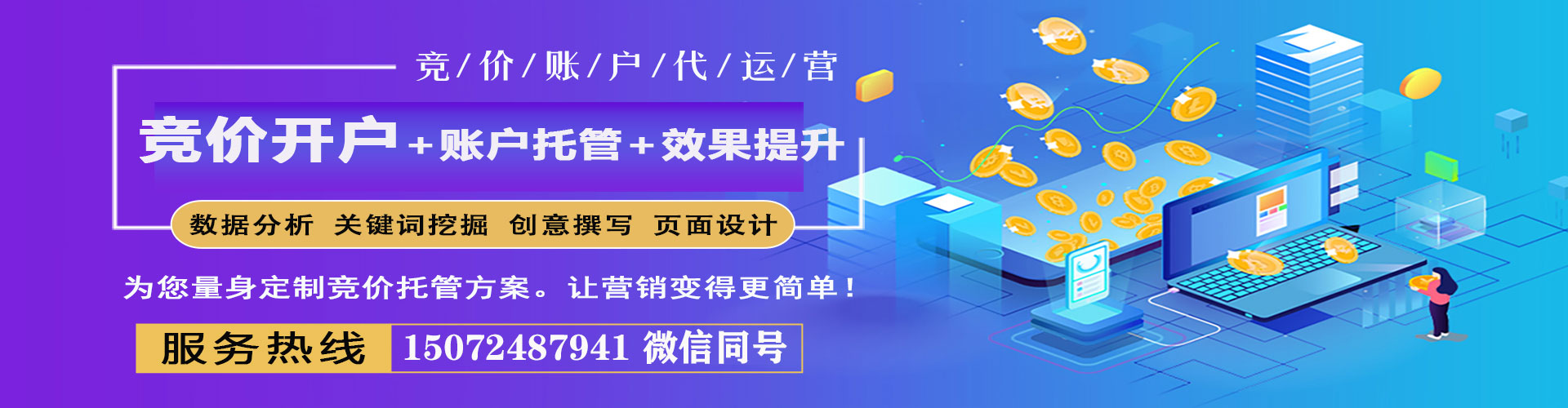 洛阳百度竞价排名